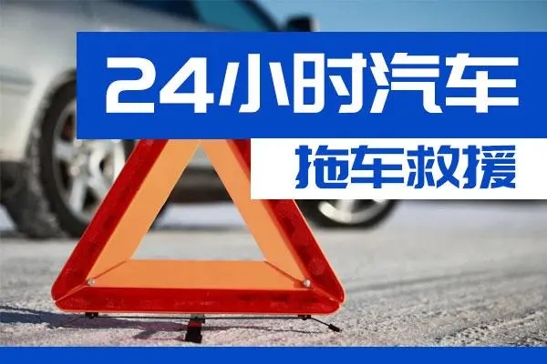 宁夏通州区附近一辆汽车发动机故障无法启动需要拖车救援